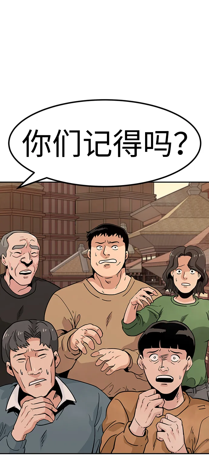 [第65话] 守城战（2） 第51页