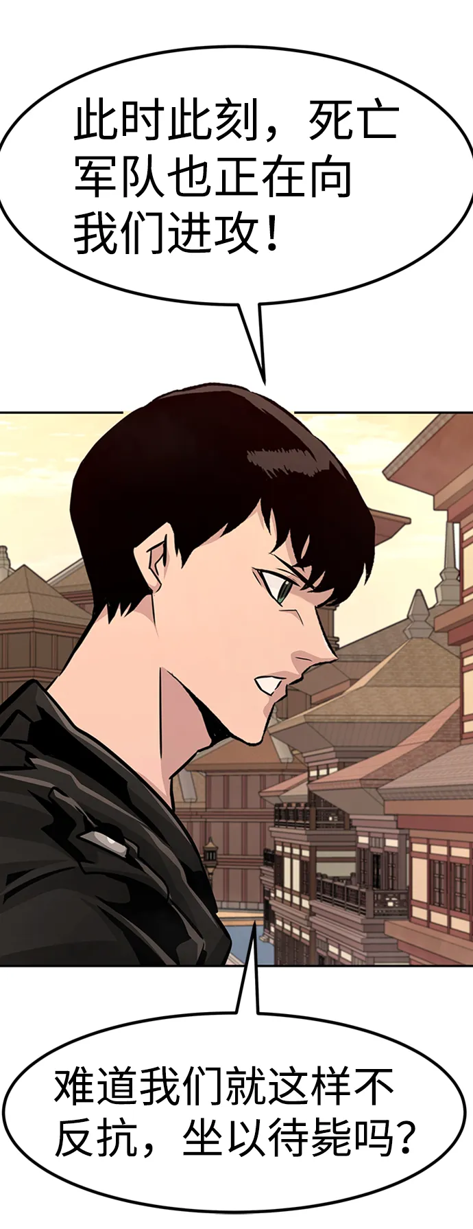 [第65话] 守城战（2） 第56页