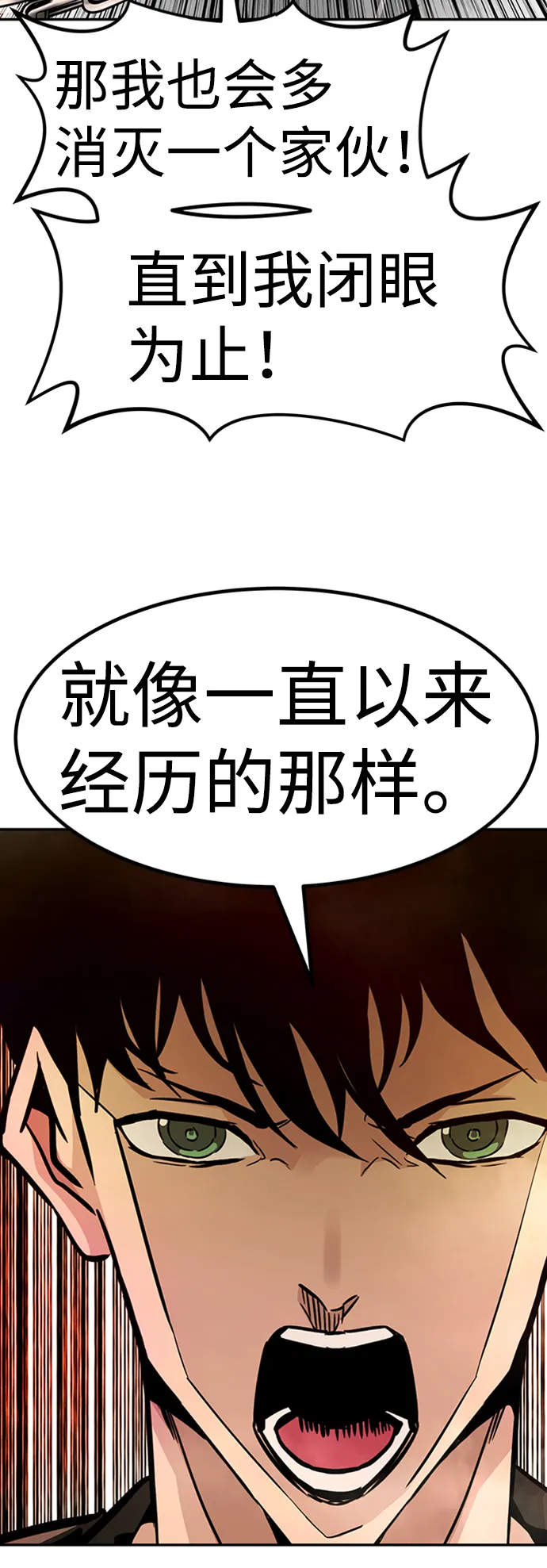 [第65话] 守城战（2） 第60页