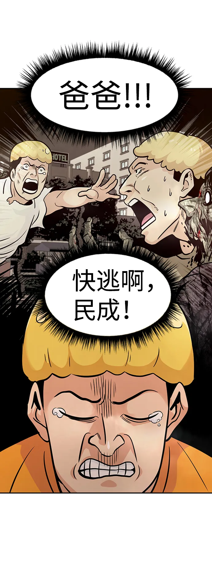 [第65话] 守城战（2） 第63页