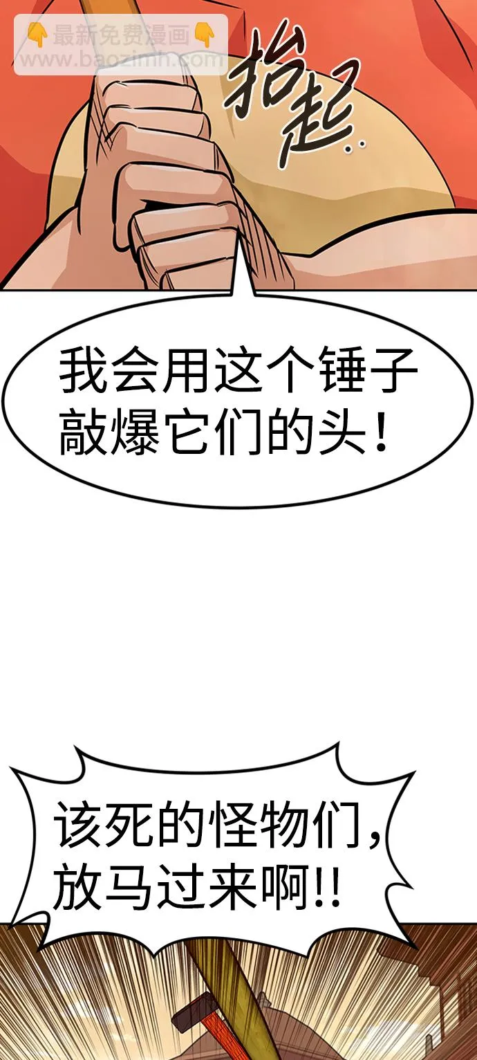 [第65话] 守城战（2） 第69页