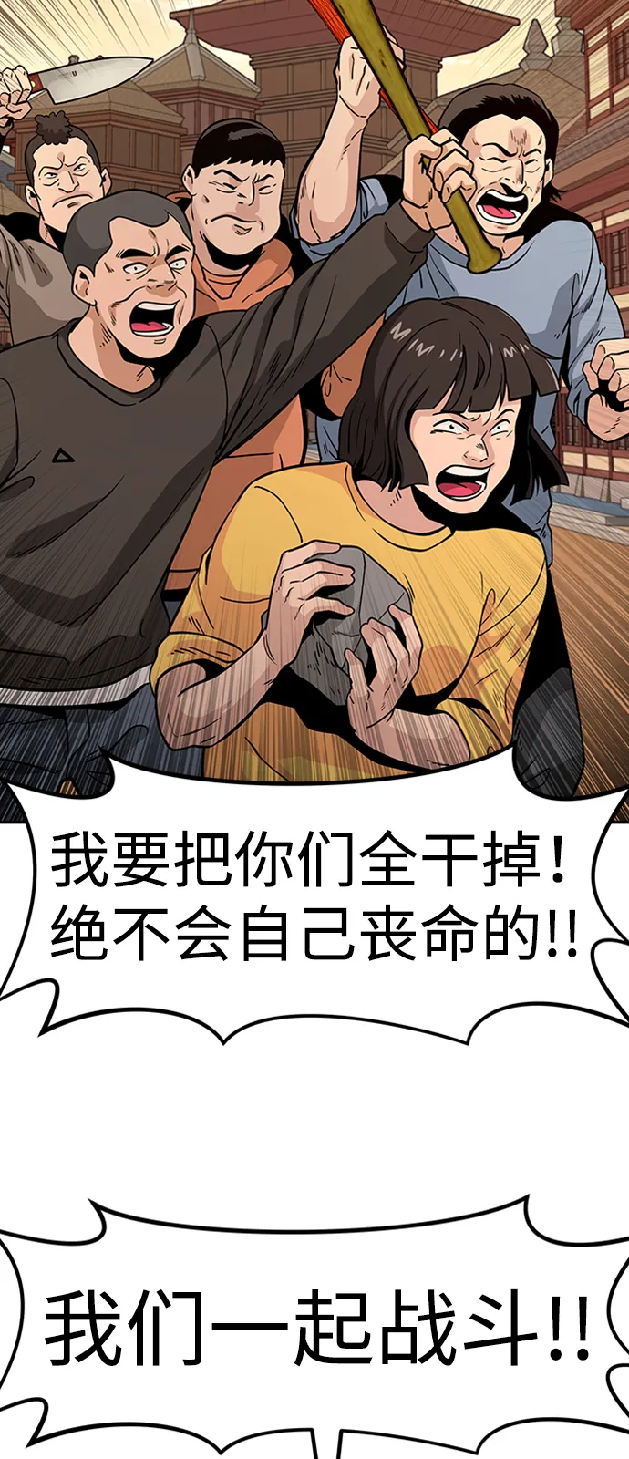 [第65话] 守城战（2） 第70页