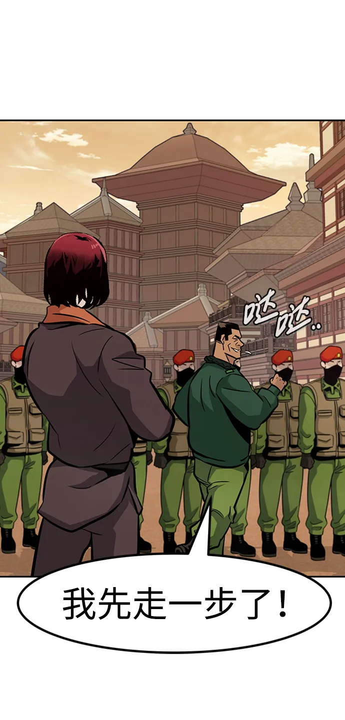 [第65话] 守城战（2） 第76页