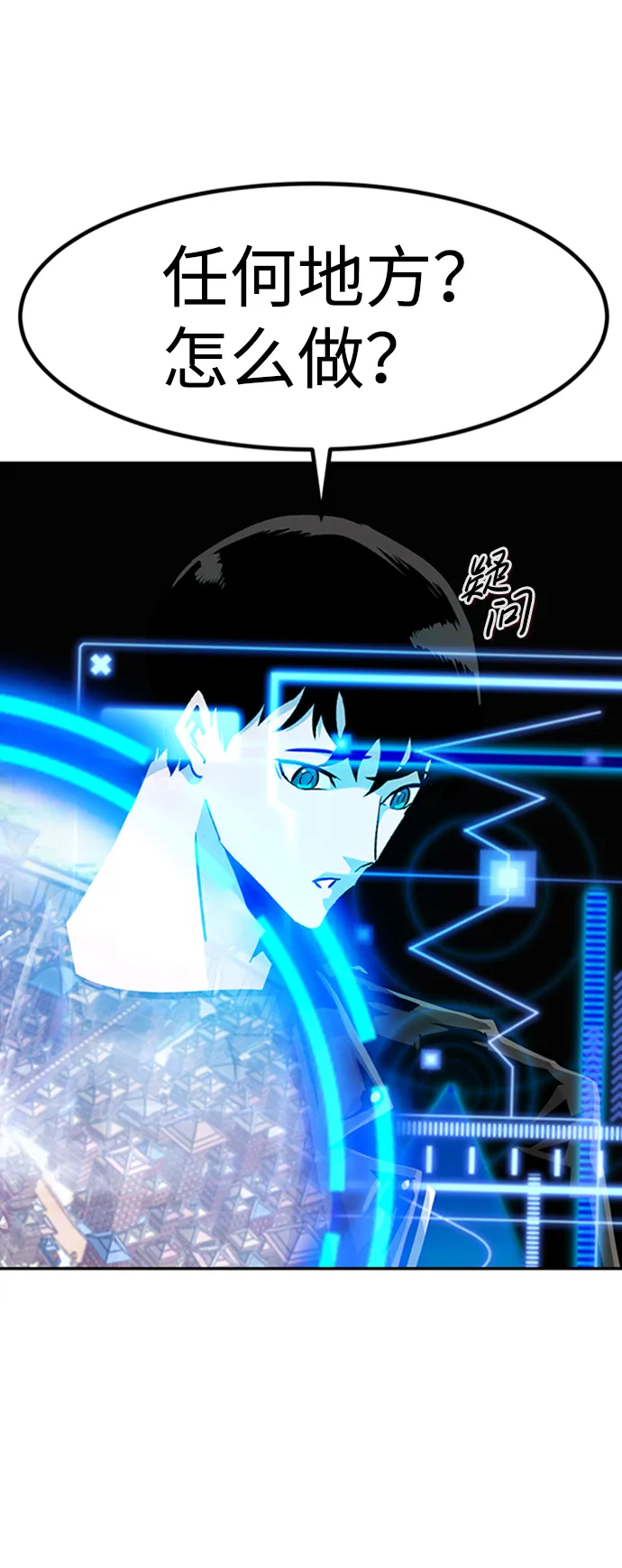 [第64话] 守城战（1） 第5页