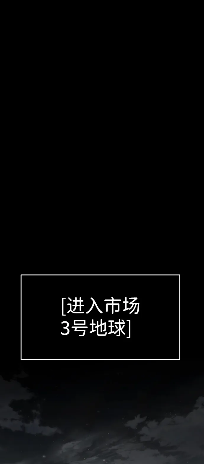 [第64话] 守城战（1） 第9页