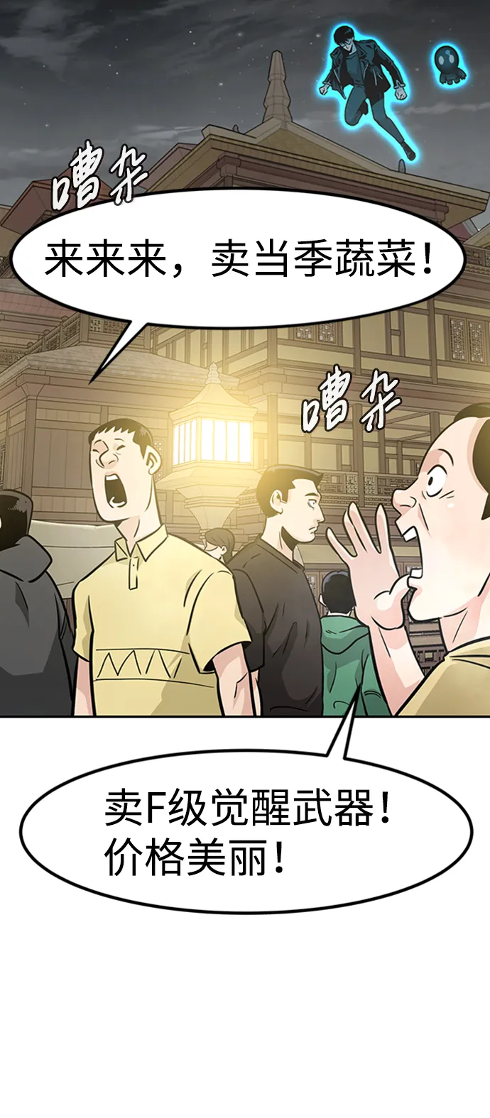 [第64话] 守城战（1） 第10页