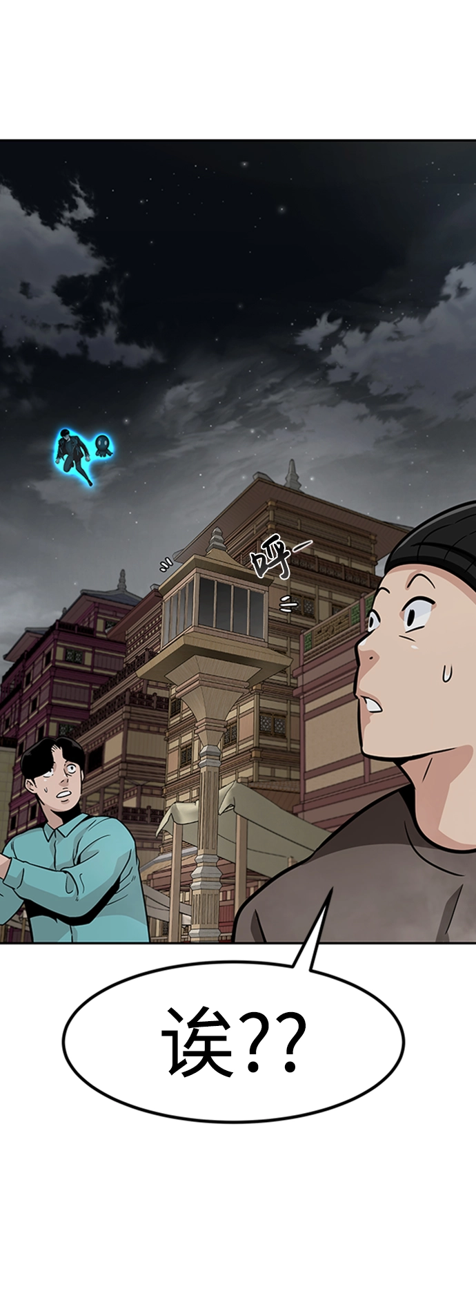 [第64话] 守城战（1） 第14页