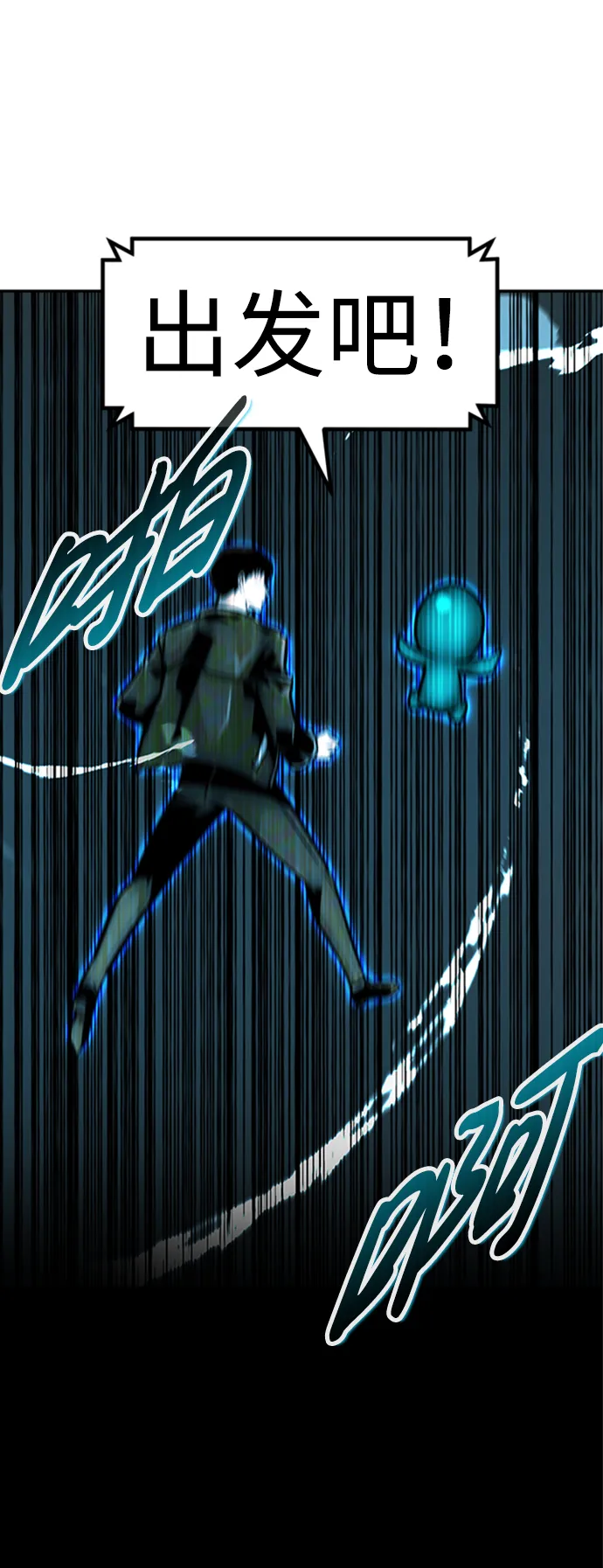 [第64话] 守城战（1） 第21页