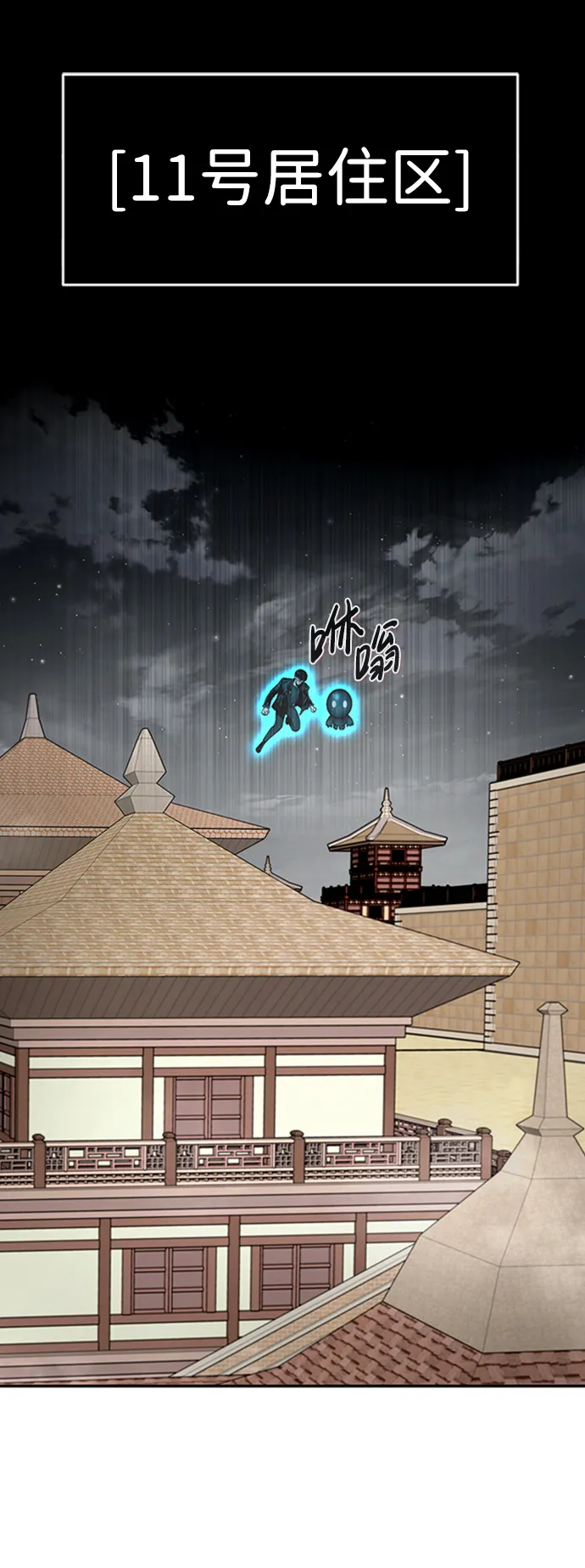 [第64话] 守城战（1） 第22页