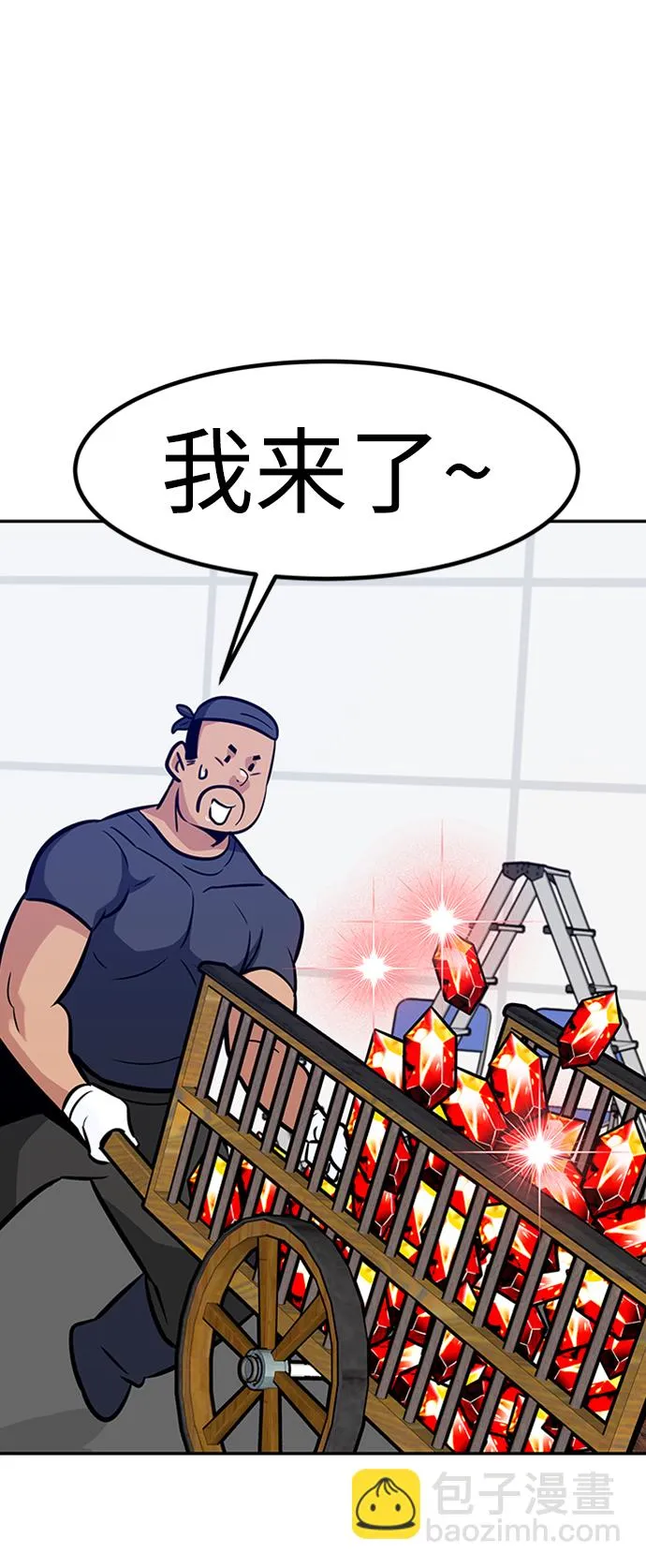 [第64话] 守城战（1） 第39页