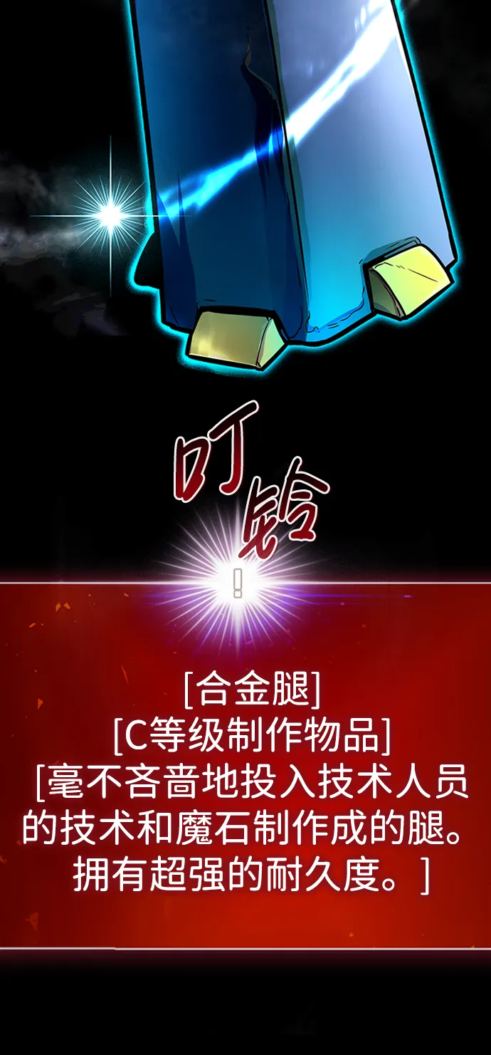 [第64话] 守城战（1） 第42页