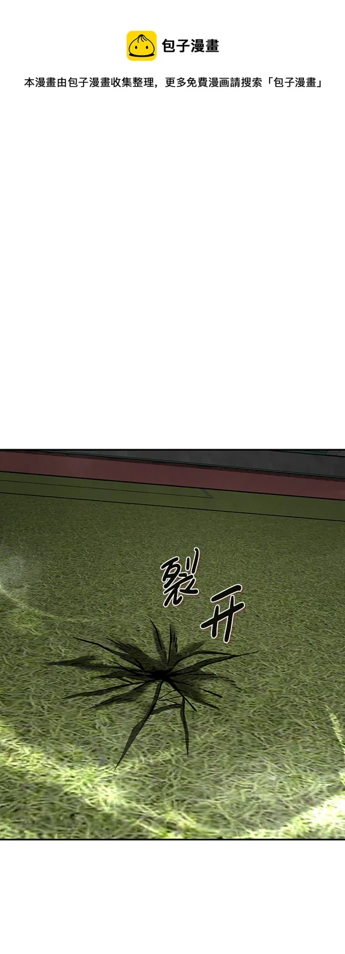 [第64话] 守城战（1） 第50页
