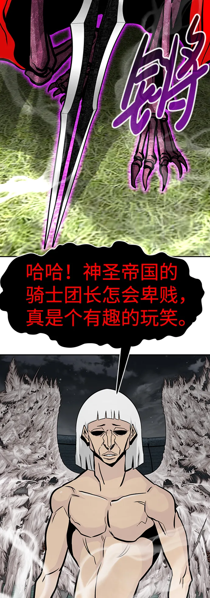 [第64话] 守城战（1） 第57页