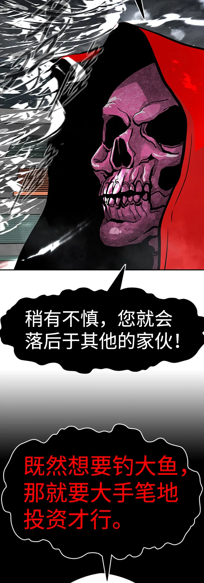 [第64话] 守城战（1） 第66页