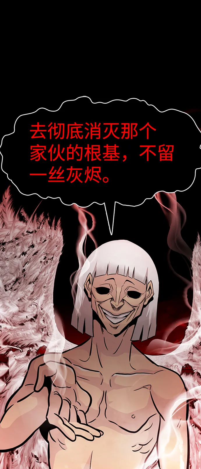 [第64话] 守城战（1） 第70页