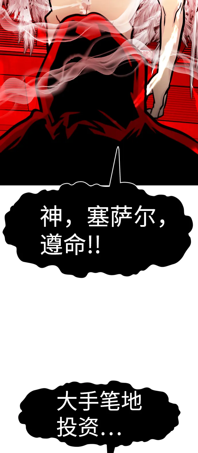 [第64话] 守城战（1） 第71页
