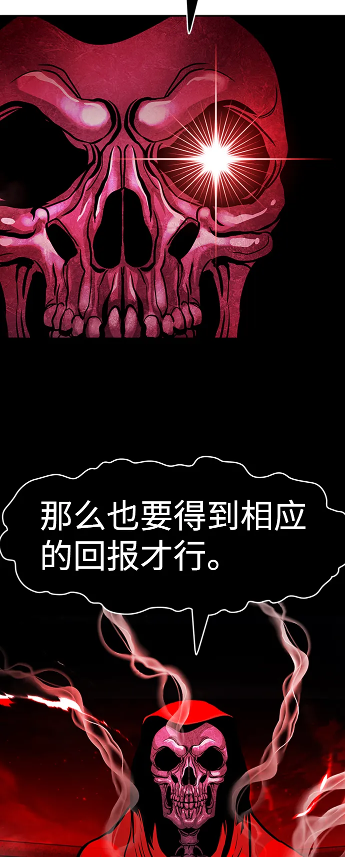 [第64话] 守城战（1） 第72页