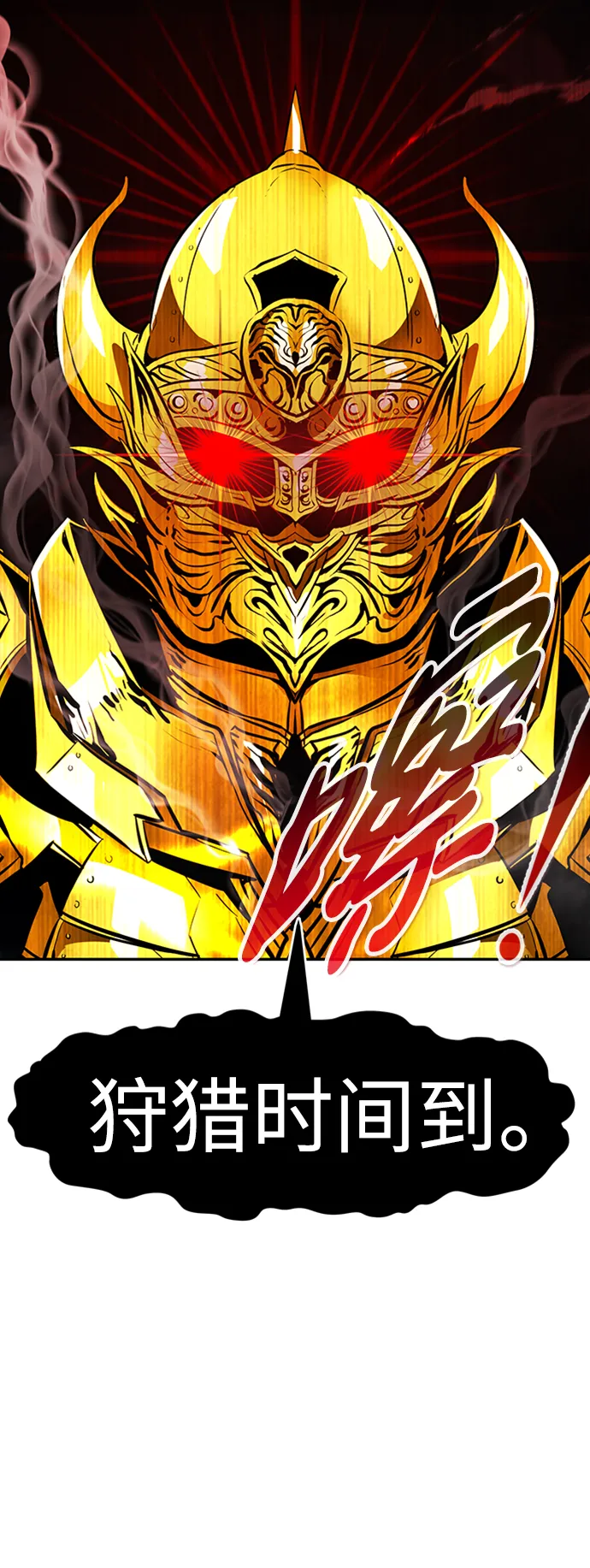 [第64话] 守城战（1） 第80页