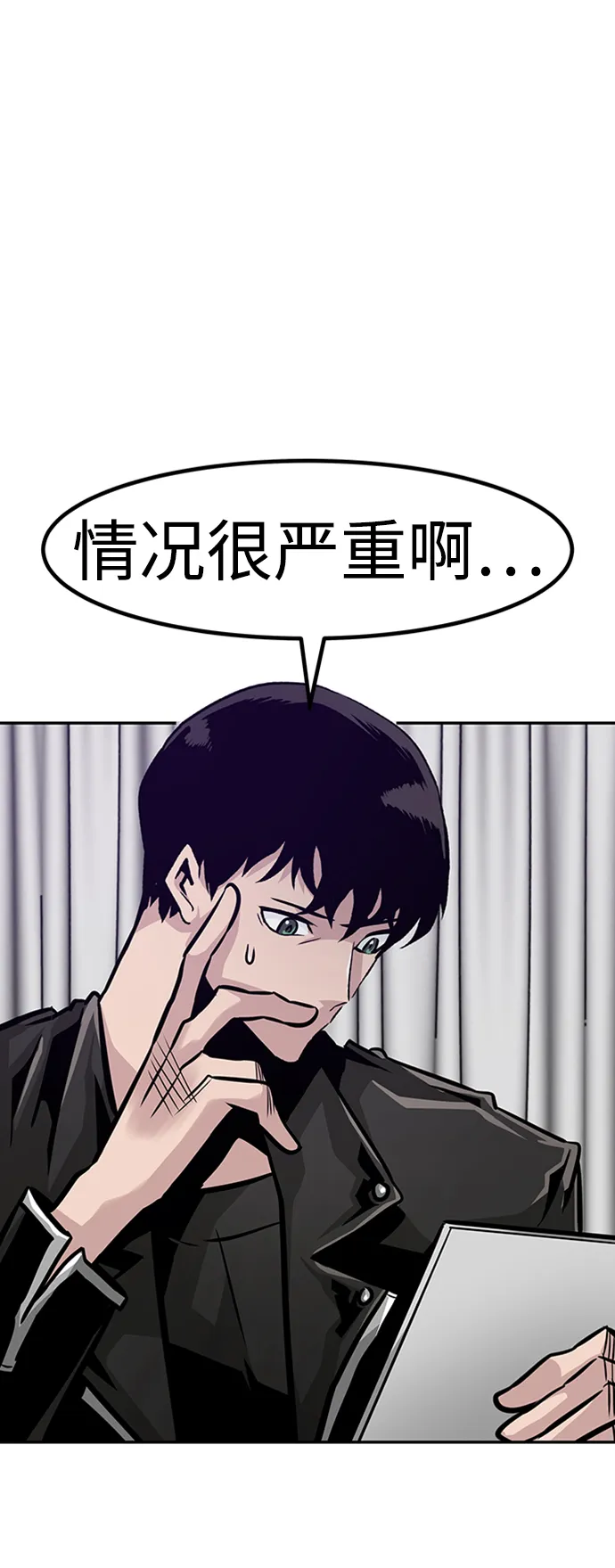 [第64话] 守城战（1） 第81页