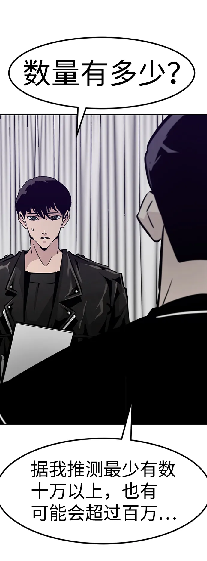 [第64话] 守城战（1） 第83页