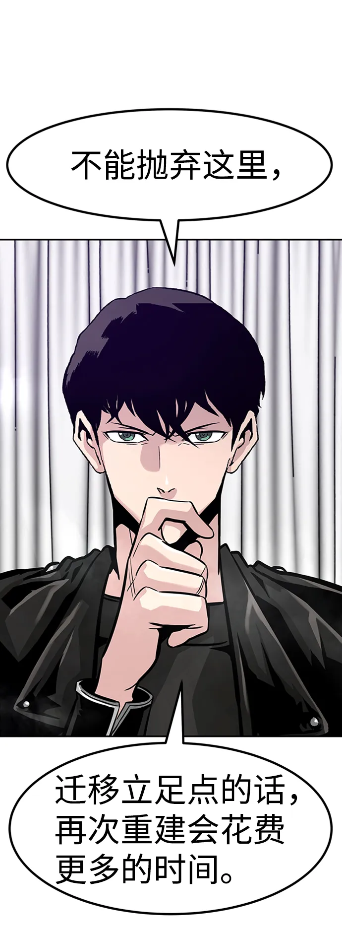 [第64话] 守城战（1） 第86页