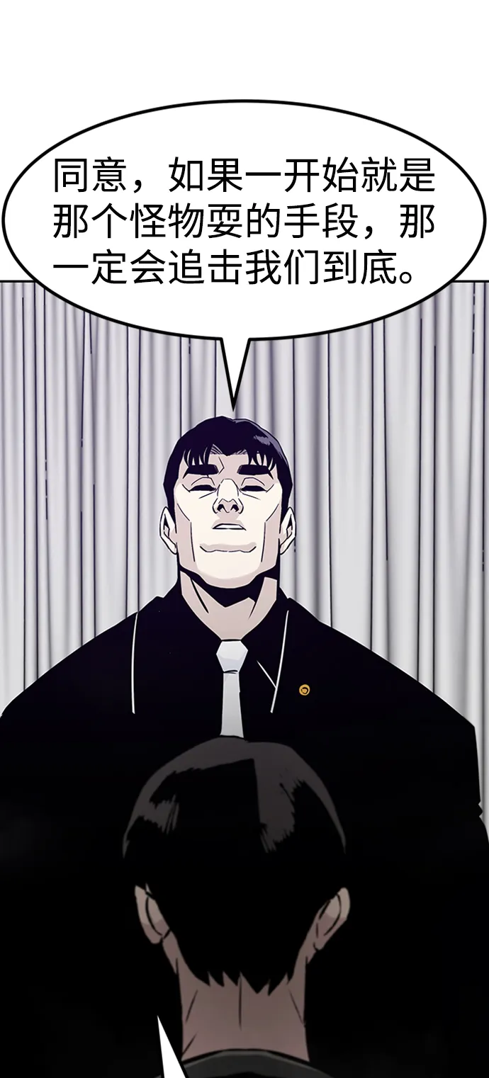[第64话] 守城战（1） 第87页