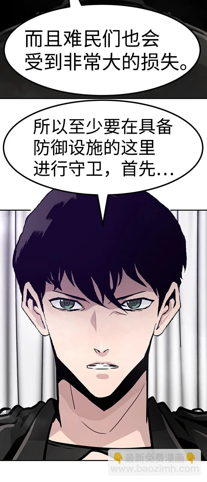 [第64话] 守城战（1） 第88页