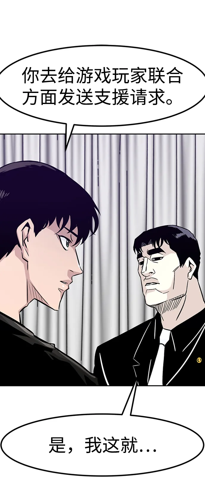 [第64话] 守城战（1） 第89页