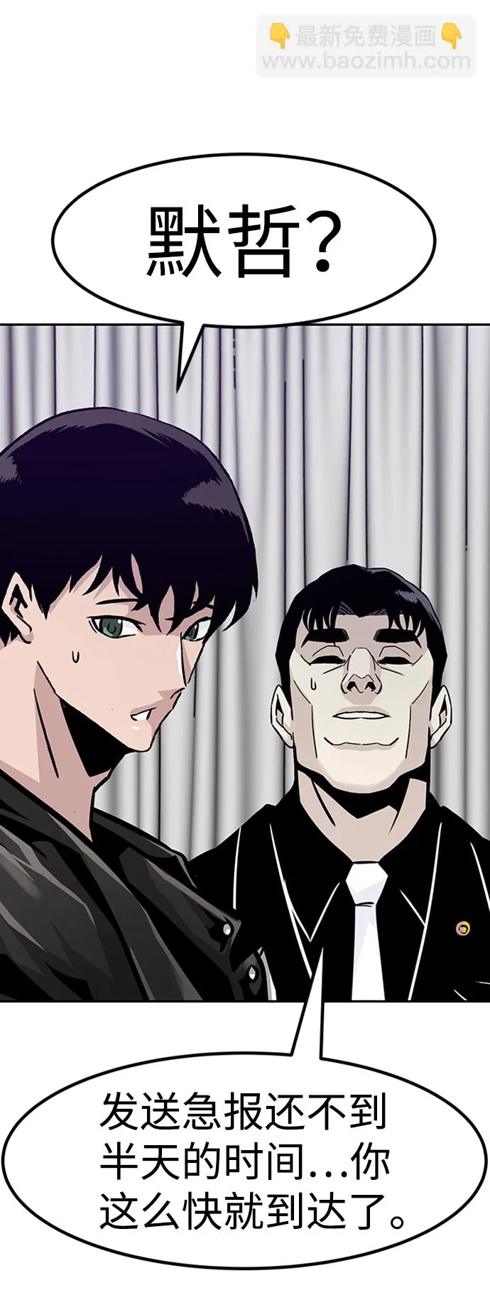 [第64话] 守城战（1） 第91页