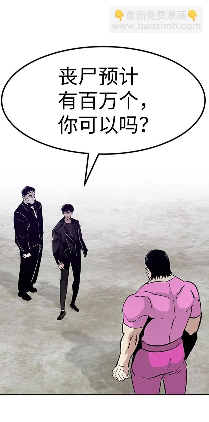 [第64话] 守城战（1） 第93页