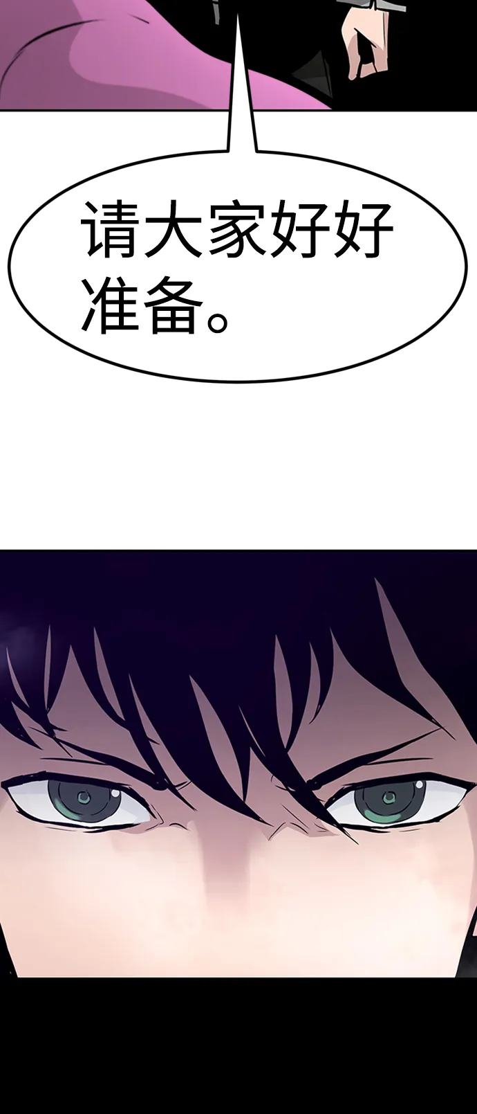 [第64话] 守城战（1） 第97页