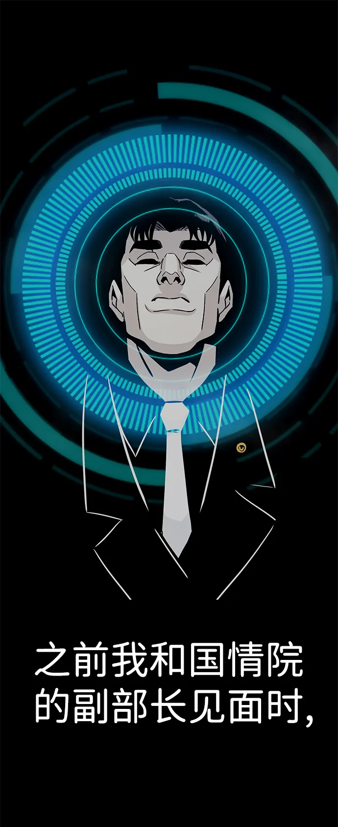 [第63话] 移动要塞（1） 第2页