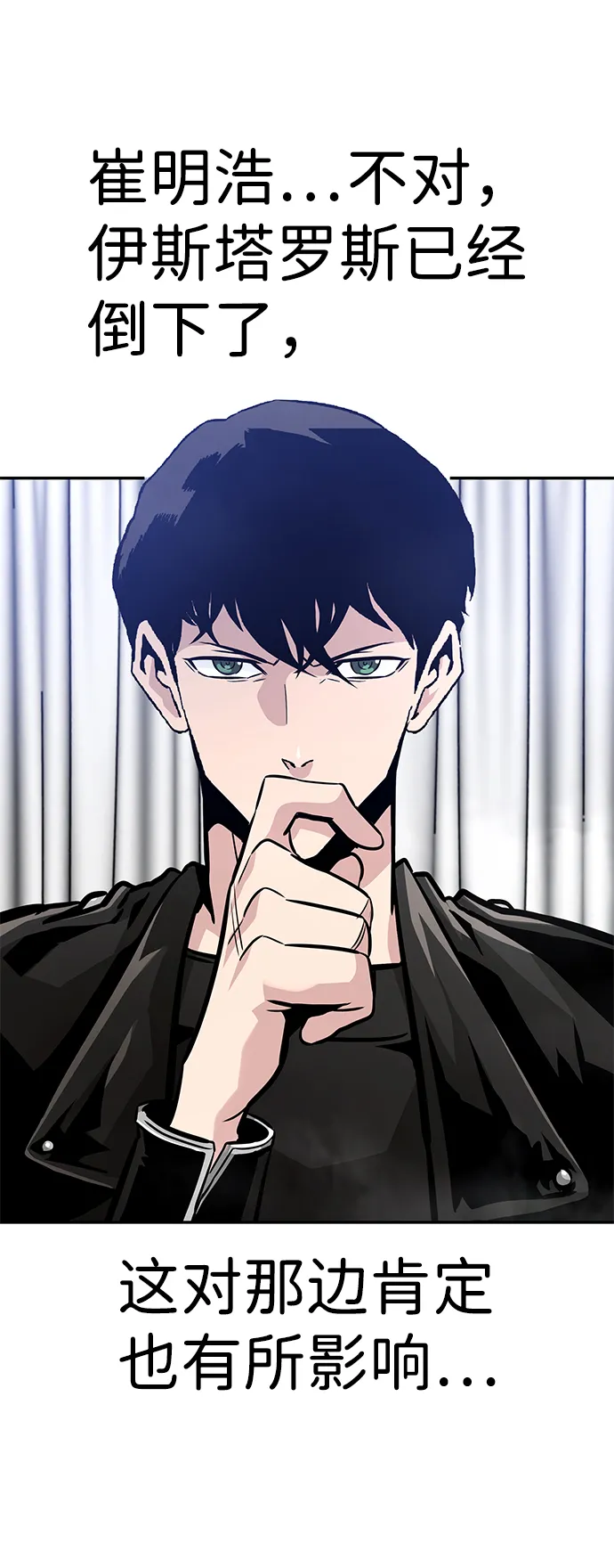 [第63话] 移动要塞（1） 第5页