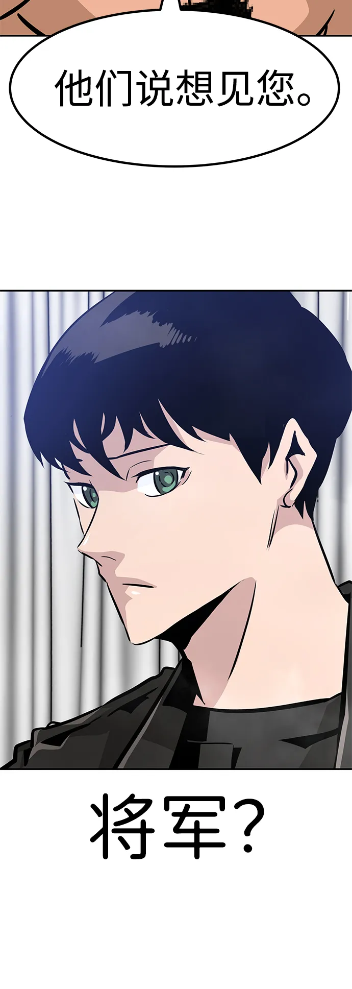 [第63话] 移动要塞（1） 第9页