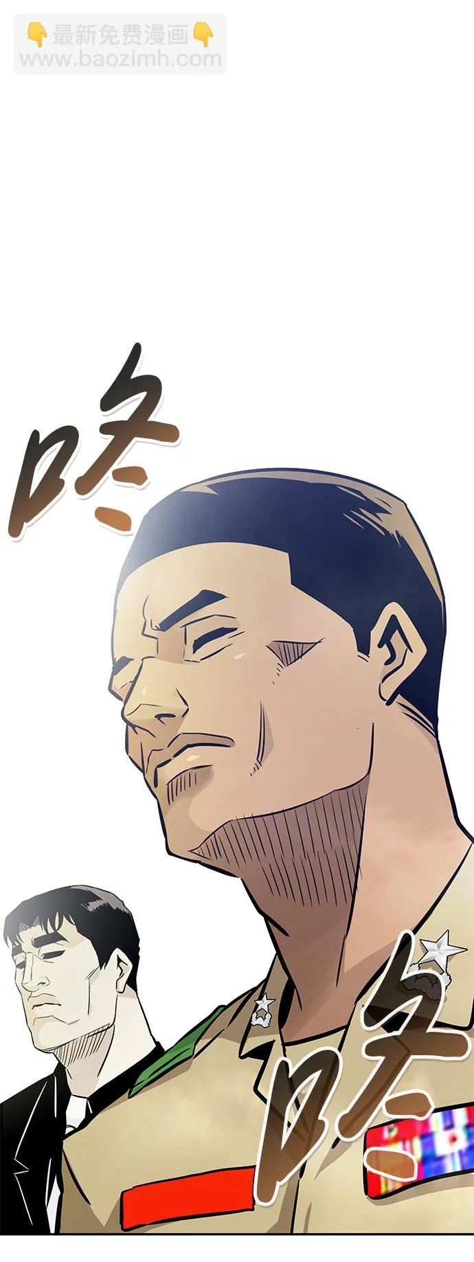 [第63话] 移动要塞（1） 第10页