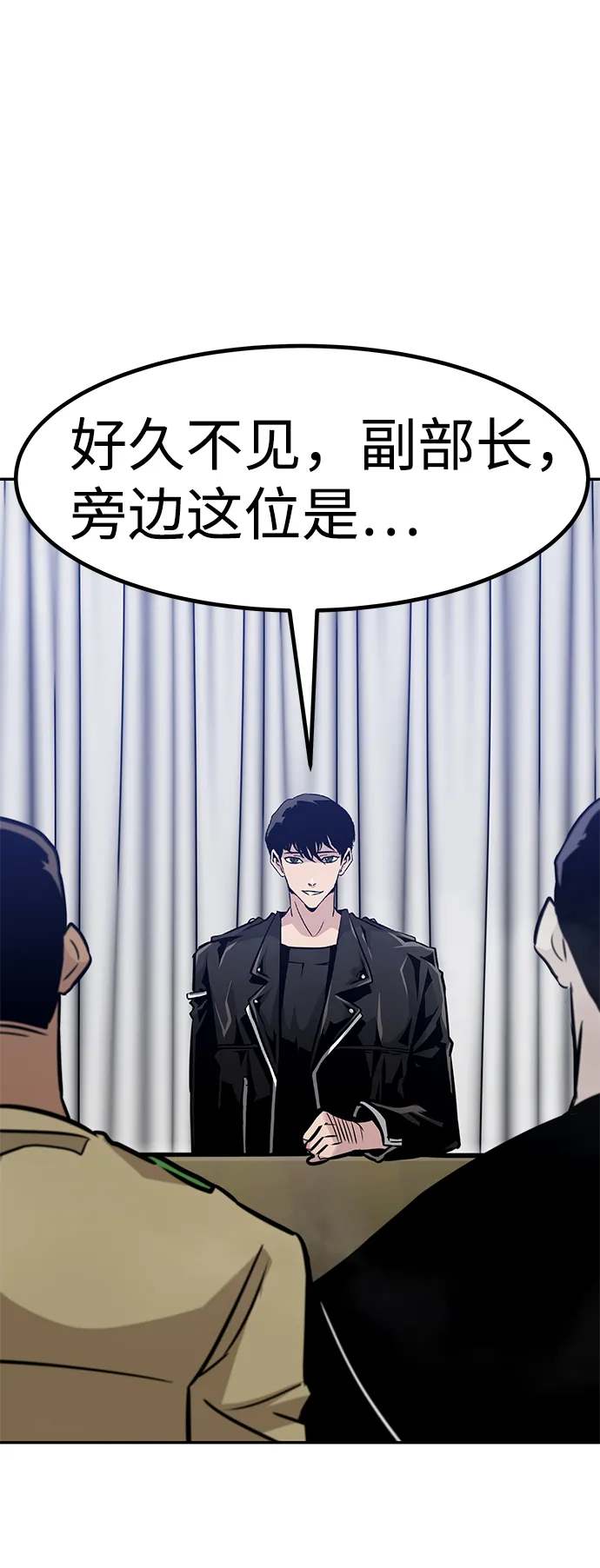 [第63话] 移动要塞（1） 第11页