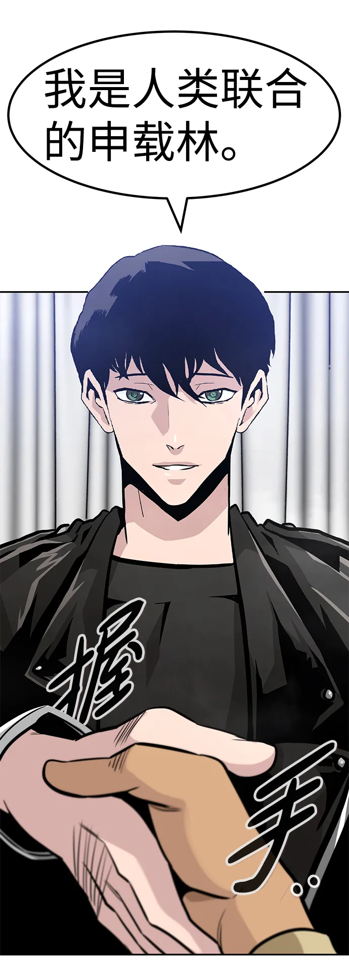 [第63话] 移动要塞（1） 第15页