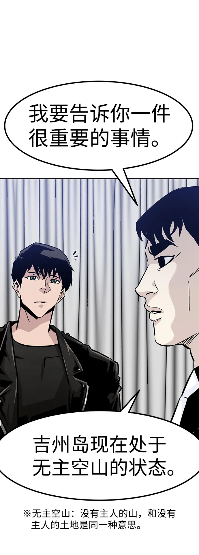 [第63话] 移动要塞（1） 第16页