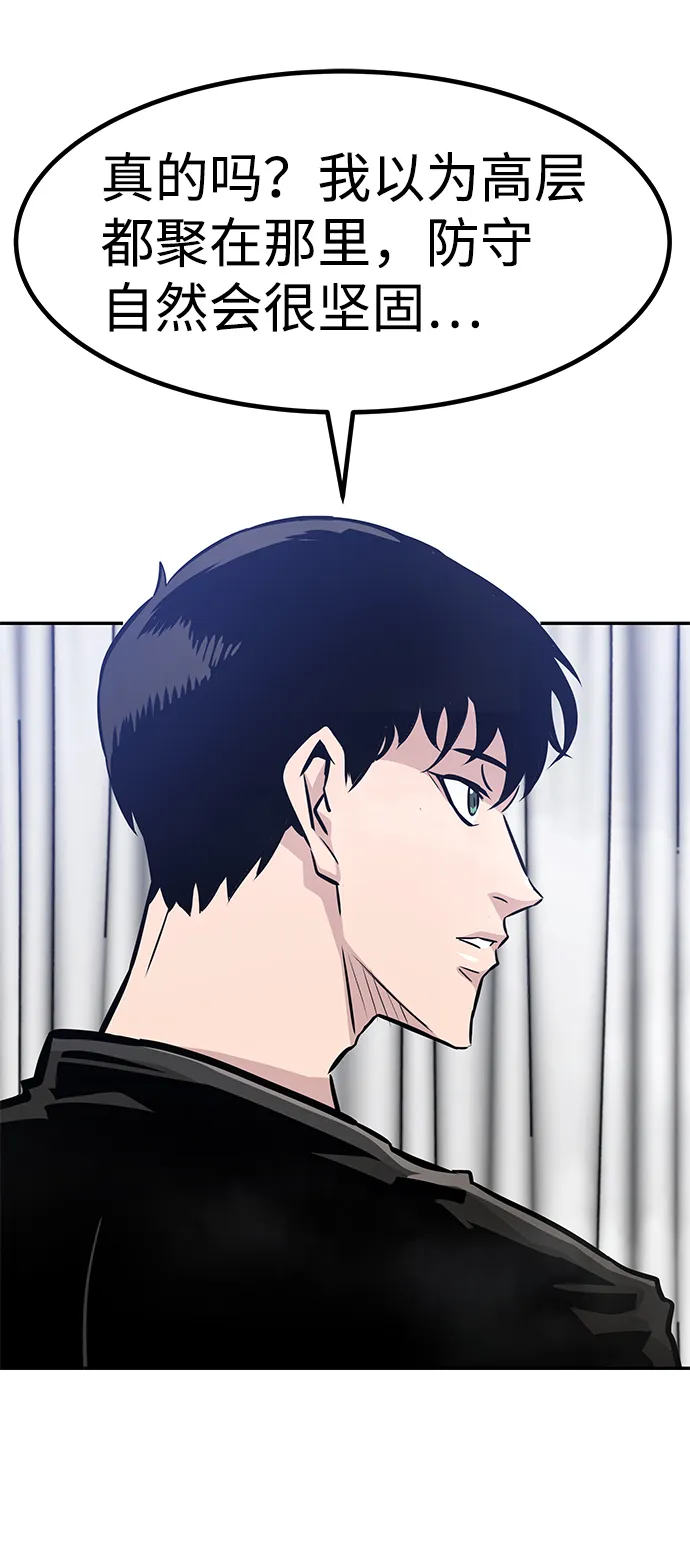 [第63话] 移动要塞（1） 第17页