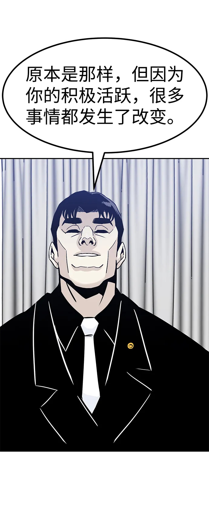 [第63话] 移动要塞（1） 第18页