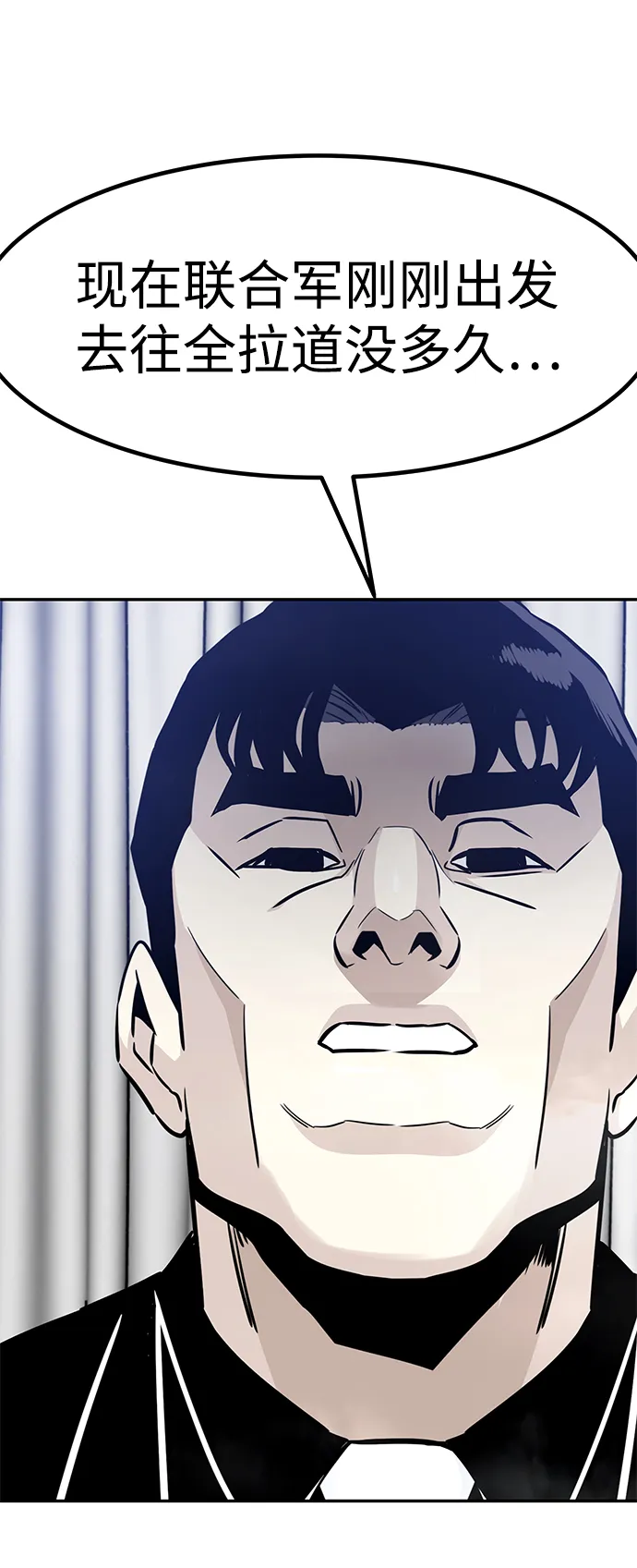 [第63话] 移动要塞（1） 第19页