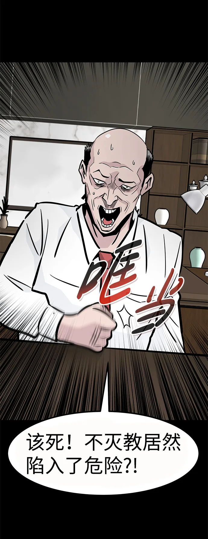 [第63话] 移动要塞（1） 第22页