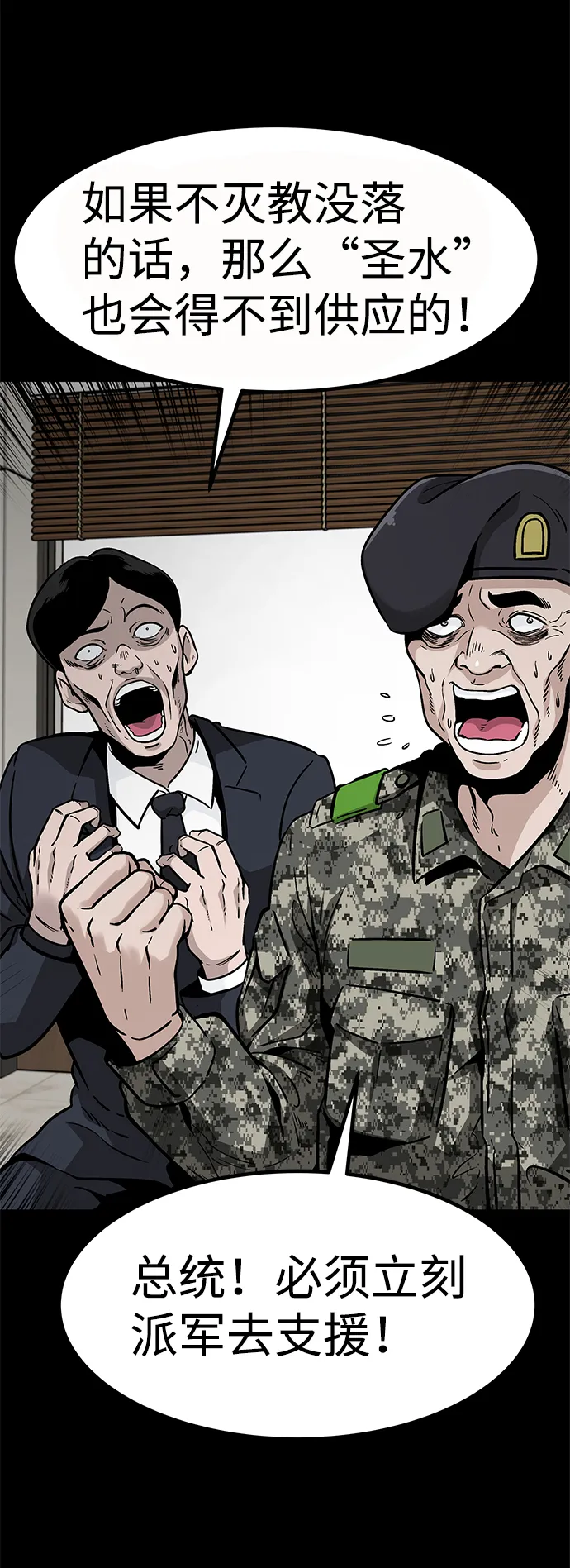 [第63话] 移动要塞（1） 第23页