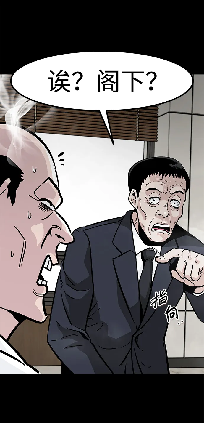 [第63话] 移动要塞（1） 第25页