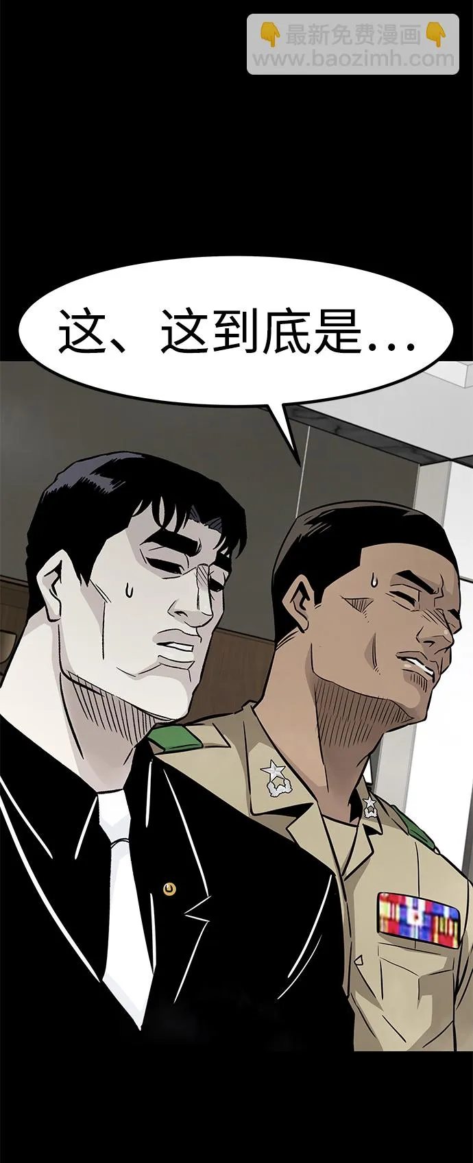 [第63话] 移动要塞（1） 第28页
