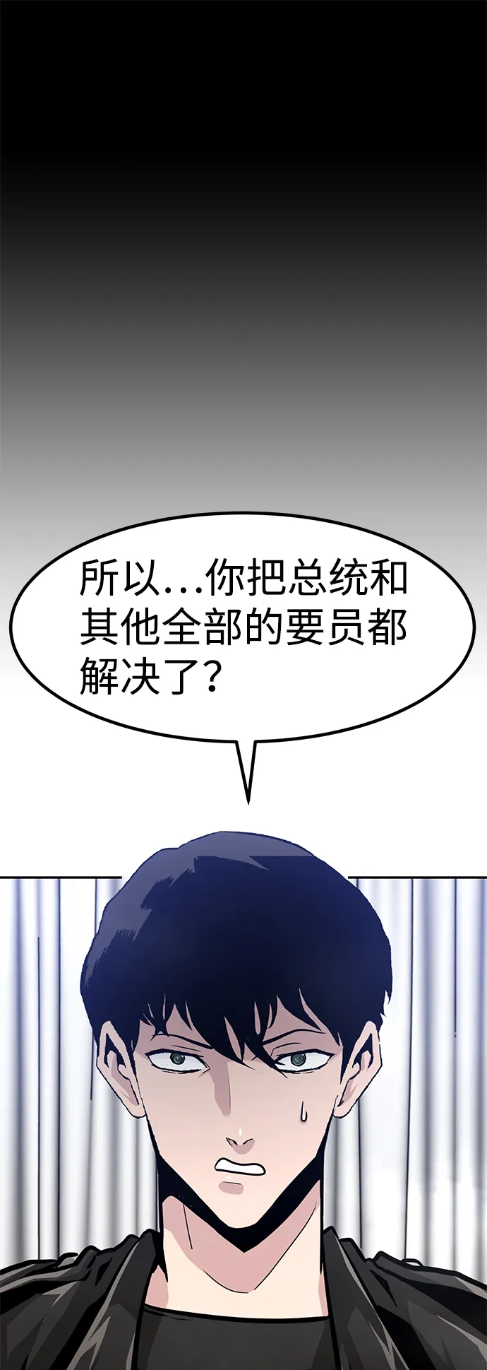 [第63话] 移动要塞（1） 第31页