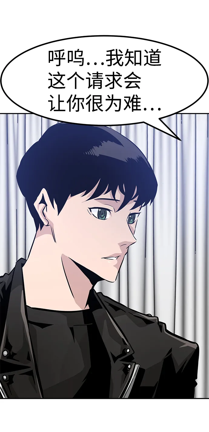 [第63话] 移动要塞（1） 第36页