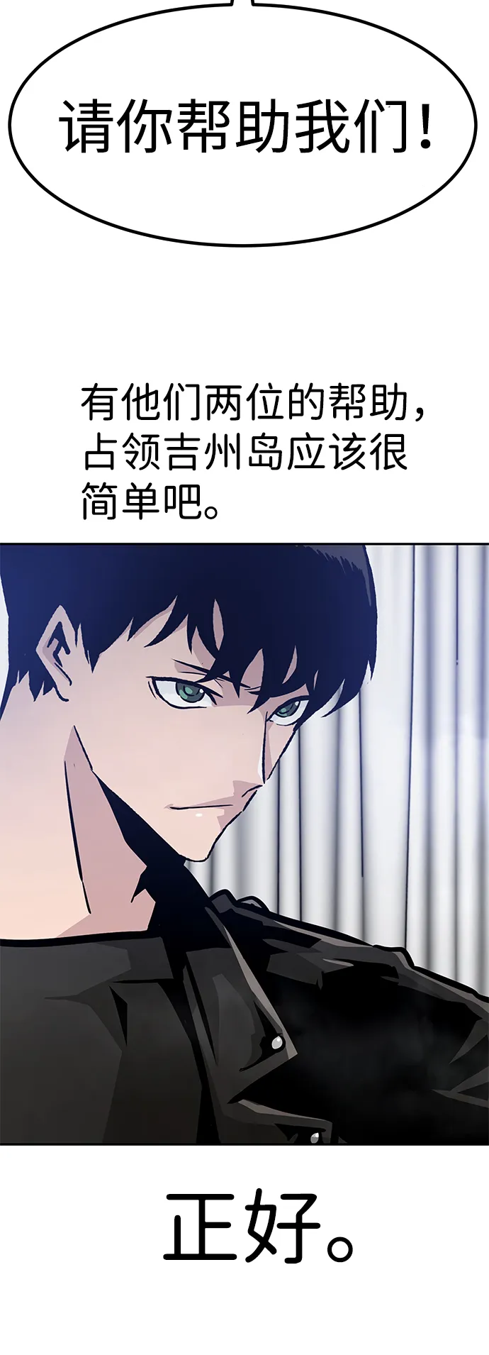 [第63话] 移动要塞（1） 第38页