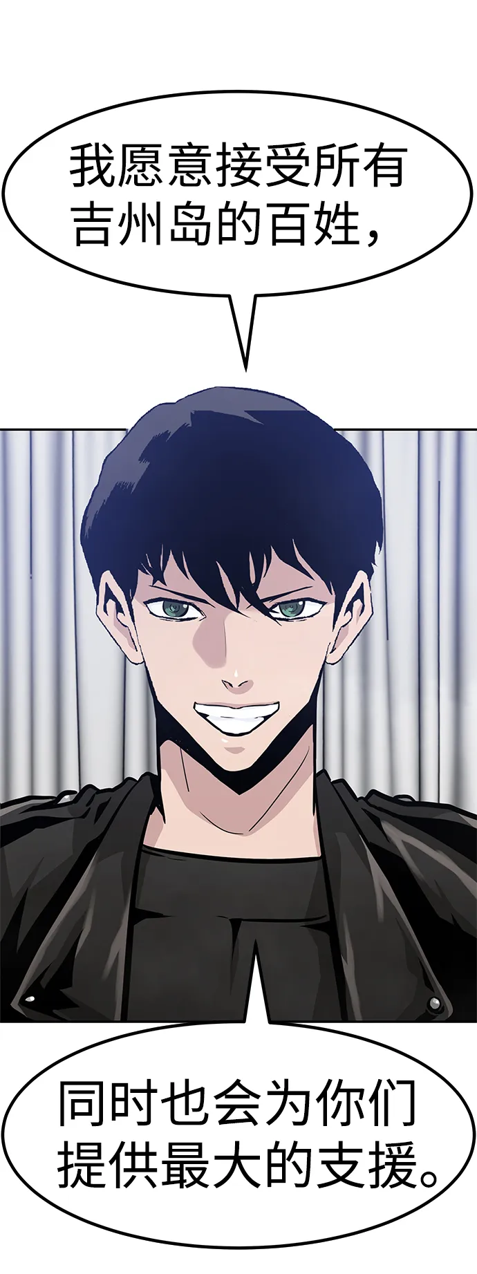 [第63话] 移动要塞（1） 第39页