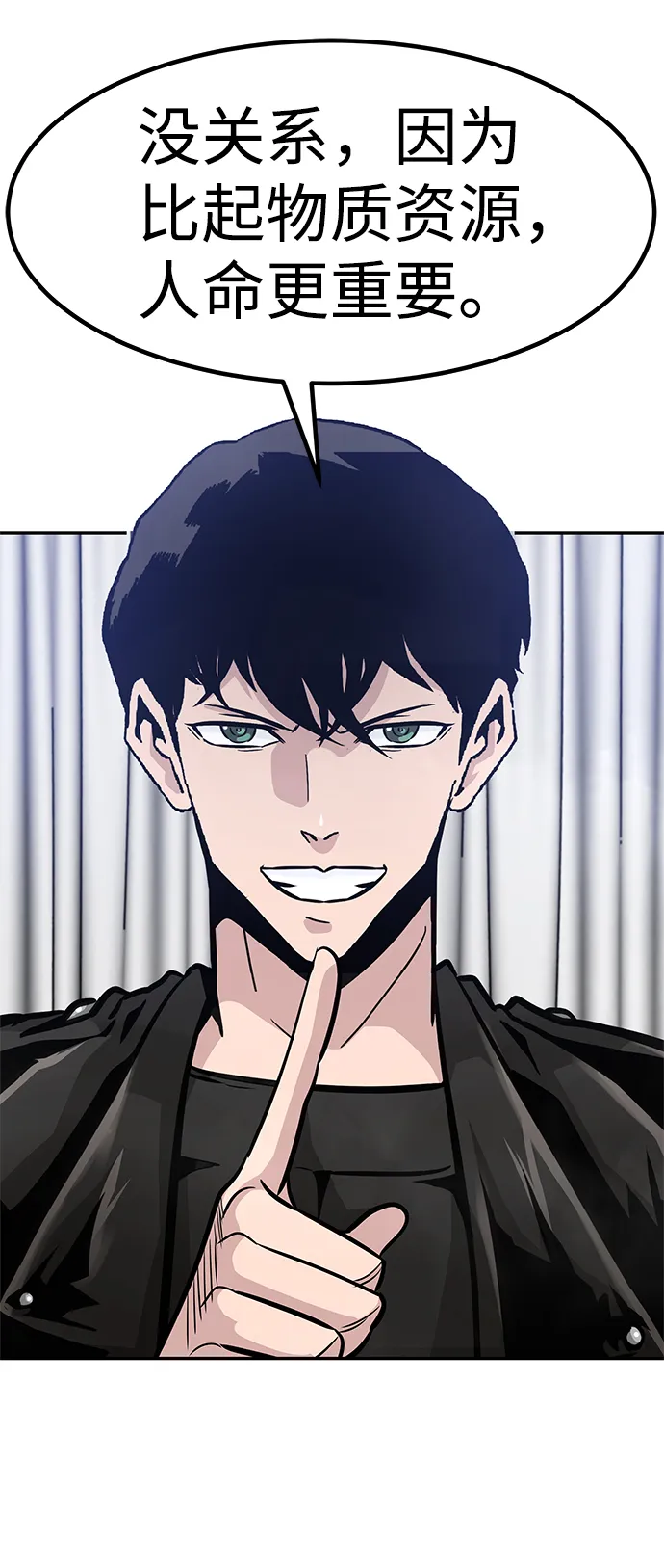 [第63话] 移动要塞（1） 第41页